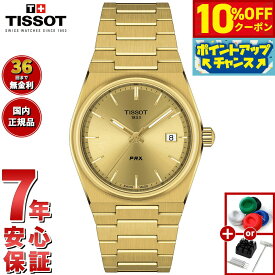 【10%OFFクーポン！＆店内ポイント最大42倍！6月20日！】【選べるノベルティー付き】【36回分割手数料無料！】ティソ TISSOT PRX ピーアールエックス 35MM T137.210.33.021.00 腕時計 メンズ レディース