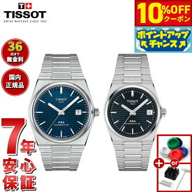 【21,560円OFFクーポン！＆店内ポイント最大43倍！6月18日！】【選べるノベルティー付き】【36回分割手数料無料！】ティソ TISSOT 腕時計 ペアモデル 自動巻き PRX ピーアールエックス T137.407.11.041.00 T137.207.11.041.00