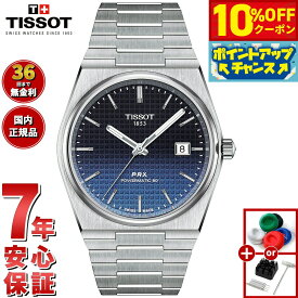 【10%OFFクーポン！＆店内ポイント最大42倍！6月20日！】【選べるノベルティー付き】【36回分割手数料無料！】ティソ TISSOT PRX ピーアールエックス パワーマティック80 40mm T137.407.11.051.01 腕時計 メンズ 自動巻き