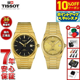 【25,080円OFFクーポン！＆店内ポイント最大43倍！6月18日！】【選べるノベルティー付き】【36回分割手数料無料！】ティソ TISSOT 腕時計 ペアモデル 自動巻き PRX ピーアールエックス デイミアン リラード T137.407.33.051.00 T137.207.33021.00