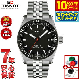 【10%OFFクーポン！＆店内ポイント最大42倍！6月20日！】【選べるノベルティー付き】【36回分割手数料無料！】ティソ TISSOT PR516 ピーアール516 パワーマティック80 T149.407.11.051.00 腕時計 メンズ レディース 自動巻き