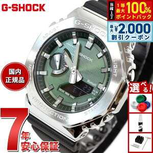 �y6/25����I2000�~OFF�N�[�|�������I��1���|�C���g�o�b�N�zG-SHOCK �W�[�V���b�N �J�V�I G�V���b�N CASIO �A�i�f�W �r���v �����Y GBM-2100A-1A3JF �O���[�� ���^���J�o�[