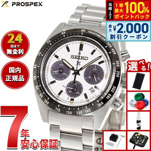 �y6/25����I2000�~OFF�N�[�|�������I��1���|�C���g�o�b�N�z�y�I�ׂ�m�x���e�B�[�t���z�Z�C�R�[ �v���X�y�b�N�X SBDL125 �X�s�[�h�^�C�}�[ �\�[���[�N���m�O���t �r���v �����Y SEIKO PROSPEX SPEEDT