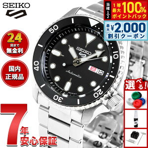 �y6/25����I2000�~OFF�N�[�|�������I��1���|�C���g�o�b�N�z�Z�C�R�[5 �X�|�[�c SEIKO 5 SPORTS �������� ���J�j�J�� ���ʌ��胂�f�� �r���v �����Y �Z�C�R�[�t�@�C�u �X�|�[�c Sports SBSA005