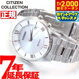 【2000円OFFクーポン！＆店内ポイント最大53倍！本日限定！】シチズンコレクション CITIZEN COLLECTION エコドライブ ソーラー 電波時計 腕時計 メンズ AS1060-54A