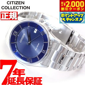 【2000円OFFクーポン！＆店内ポイント最大53倍！本日限定！】シチズンコレクション CITIZEN COLLECTION エコドライブ ソーラー 電波時計 腕時計 メンズ AS1060-54L