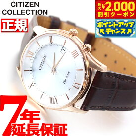 【2000円OFFクーポン！＆店内ポイント最大53倍！本日限定！】シチズンコレクション CITIZEN COLLECTION エコドライブ ソーラー 電波時計 腕時計 メンズ AS1062-08A