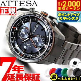 【2000円OFFクーポン！＆店内ポイント最大53倍！本日限定！】【選べるノベルティー付き】シチズン アテッサ CITIZEN ATTESA エコドライブ 電波時計 ダイレクトフライト ブラックチタン ACT Line 腕時計 メンズ AT8185-62E