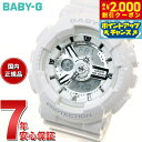 【2000円OFFクーポン！＆店内ポイント最大53倍！本日限定！】BABY-G カシオ ベビーG レディース 腕時計 ホワイト 白 アナデジ BA-110X-7A3JF