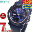 【2000円OFFクーポン！＆店内ポイント最大53倍！本日限定！】BABY-G カシオ ベビーG レディース 腕時計 BGA-290SA-2AJF ネイビー
