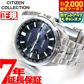 【2000円OFFクーポン！＆店内ポイント最大53倍！本日限定！】シチズン CITIZEN コレクション エコドライブ Eco-Drive 電波腕時計 メンズ ワールドタイム モデル CB0011-69L