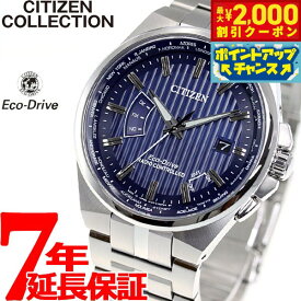 【2000円OFFクーポン！＆店内ポイント最大53倍！本日限定！】シチズンコレクション CITIZEN COLLECTION エコドライブ ソーラー 電波時計 腕時計 メンズ CB0161-82L