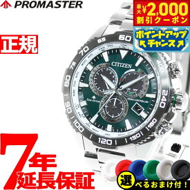【2000円OFFクーポン！＆店内ポイント最大53倍！本日限定！】【選べるノベルティー付き】シチズン プロマスター エコドライブ 電波時計 腕時計 メンズ CITIZEN PROMASTER ランド LAND ダイレクトフライト CB5034-91W
