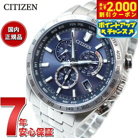 【2000円OFFクーポン！＆店内ポイント最大53倍！本日限定！】シチズンコレクション CITIZEN COLLECTION エコドライブ ソーラー 電波時計 腕時計 メンズ ダイレクトフライト クロノグラフ CB5870-91L