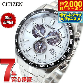 【2000円OFFクーポン！＆店内ポイント最大53倍！本日限定！】シチズンコレクション CITIZEN COLLECTION エコドライブ ソーラー 電波時計 腕時計 メンズ ダイレクトフライト クロノグラフ CB5874-90A