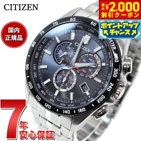 【2000円OFFクーポン！＆店内ポイント最大53倍！本日限定！】シチズンコレクション CITIZEN COLLECTION エコドライブ ソーラー 電波時計 腕時計 メンズ ダイレクトフライト クロノグラフ CB5874-90E