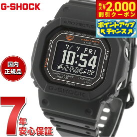 【2000円OFFクーポン！＆店内ポイント最大53倍！本日限定！】G-SHOCK G-SQUAD カシオ Gショック ジースクワッド CASIO DW-H5600-1JR Bluetooth搭載 USB充電対応 ソーラー 腕時計 メンズ スマートフォンリンク