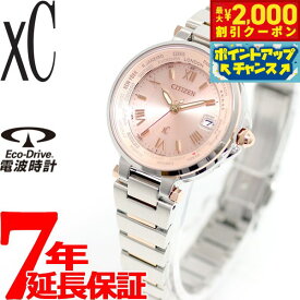 【2000円OFFクーポン！＆店内ポイント最大53倍！本日限定！】シチズン クロスシー CITIZEN XC エコドライブ 電波時計 レディース 腕時計 Eco-Drive HAPPY FLIGHTシリーズ EC1014-65W