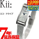 【2000円OFFクーポン！＆店内ポイント最大53倍！本日限定！】シチズン キー CITIZEN Kii: エコドライブ ソーラー 腕時計 レディース EG7040-58A