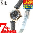 【2000円OFFクーポン！＆店内ポイント最大53倍！本日限定！】シチズン キー CITIZEN Kii: エコドライブ ラウンドモデル 腕時計 レディース EG7082-15E