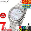 【6,710円OFFクーポン！＆店内ポイント最大41倍！本日限定！】【選べるノベルティー付き】シチズン エル CITIZEN L エコドライブ 腕時計 レディース EM1090-60D ダイヤ入り 白蝶貝文字板 ARCLY Collection 日の出 モチーフ 替えバンド付き