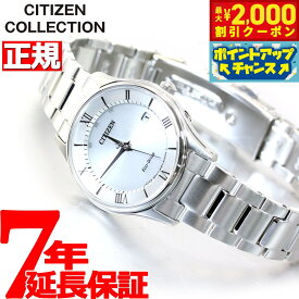 【2000円OFFクーポン！＆店内ポイント最大53倍！本日限定！】シチズンコレクション CITIZEN COLLECTION エコドライブ ソーラー 電波時計 腕時計 レディース 薄型シリーズ ES0000-79A