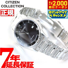 【2000円OFFクーポン！＆店内ポイント最大53倍！本日限定！】シチズンコレクション CITIZEN COLLECTION エコドライブ ソーラー 電波時計 腕時計 レディース 薄型シリーズ ES0000-79E