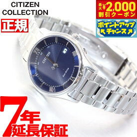 【2000円OFFクーポン！＆店内ポイント最大53倍！本日限定！】シチズンコレクション CITIZEN COLLECTION エコドライブ ソーラー 電波時計 腕時計 レディース 薄型シリーズ ES0000-79L