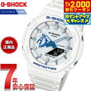 【2000円OFFクーポン！＆店内ポイント最大53倍！本日限定！】G-SHOCK カシオ Gショック CASIO アナデジ オンライン限定モデル 腕時計 メンズ GA-2100HDS-7A1JF HIDDEN GLOW SERIES【2025 新作】