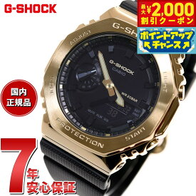 【3,117円OFFクーポン！＆店内ポイント最大41倍！本日限定！】G-SHOCK カシオ Gショック CASIO デジタル 腕時計 メンズ GM-2100G-1A9JF ブラック ゴールド メタルカバー