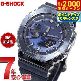 【2,920円OFFクーポン！＆店内ポイント最大41倍！本日限定！】G-SHOCK メタル カシオ Gショック CASIO 腕時計 メンズ ネイビー GM-2100N-2AJF