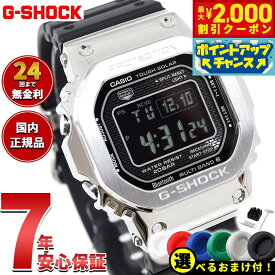 【2000円OFFクーポン！＆店内ポイント最大53倍！本日限定！】【選べるノベルティー付き】カシオ Gショック CASIO G-SHOCK タフソーラー 電波時計 デジタル 腕時計 メンズ GMW-B5000-1JF