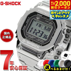 【6,776円OFFクーポン！＆店内ポイント最大41倍！本日限定！】【選べるノベルティー付き】カシオ Gショック GMW-B5000D-1JF コネクテッド G-SHOCK Connected Bluetooth 対応 フルメタル 電波時計 ソーラー 腕時計 メンズ シルバー CASIO G-SHOCK 20気圧防水