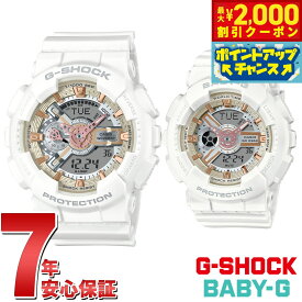【2000円OFFクーポン！＆店内ポイント最大53倍！本日限定！】カシオ CASIO ラバーズコレクション2024 クリスマス限定モデル LOV-24A-7AJR Gショック G-SHOCK ベビーG BABY-G 腕時計 ペアウォッチ ラバコレ 天使 悪魔