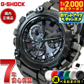 【11,440円OFFクーポン！＆店内ポイント最大41倍！本日限定！】【選べるノベルティー付き】G-SHOCK Gショック MT-G MTG-B3000B-1AJF メンズ 腕時計 電波ソーラー Bluetooth アナログ ブラック 国内正規品 カシオ