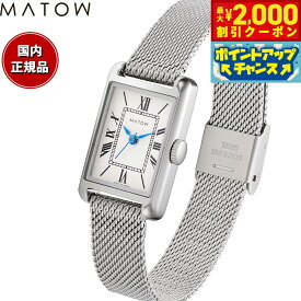 【2000円OFFクーポン！＆店内ポイント最大53倍！本日限定！】マトウ MATOW 腕時計 レディース Tsuki Collection 朧月 おぼろづき MW004001