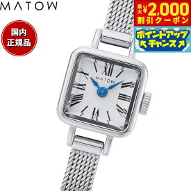 【2000円OFFクーポン！＆店内ポイント最大53倍！本日限定！】マトウ MATOW 腕時計 レディース Tsuki Collection 淡月 たんげつ ミニスクエア シルバー ホワイト メッシュ MV006001
