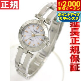 【2000円OFFクーポン！＆店内ポイント最大53倍！本日限定！】シチズン ウィッカ Wicca CITIZEN 腕時計 レディース エコドライブ ホワイト シチズン ウィッカ NA15-1572C