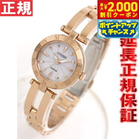 【2000円OFFクーポン！＆店内ポイント最大53倍！本日限定！】シチズン ウィッカ CITIZEN Wicca 腕時計 レディース エコドライブ ホワイト シチズン ウィッカ NA15-1573C