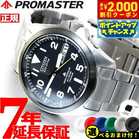 【2000円OFFクーポン！＆店内ポイント最大53倍！本日限定！】【選べるノベルティー付き】シチズン プロマスター エコドライブ 電波時計 腕時計 ランド PMD56-2952 CITIZEN PROMASTER