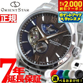 【2000円OFFクーポン！＆店内ポイント最大53倍！本日限定！】【選べるノベルティー付き】オリエントスター ORIENT STAR 腕時計 メンズ 自動巻き コンテンポラリー CONTEMPORALY レイヤードスケルトン RK-AV0B02Y
