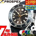 【2000円OFFクーポン！＆店内ポイント最大53倍！本日限定！】【選べるノベルティー付き】セイコー プロスペックス SEIKO PROSPEX 1stダイバーズ メカニカル 自動巻き コアショップ専用モデル 腕時計 メンズ ヒストリカルコレクション SBDC105