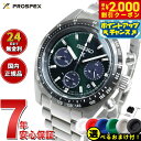 【2000円OFFクーポン！＆店内ポイント最大53倍！本日限定！】【選べるノベルティー付き】セイコー プロスペックス SBDL107 スピードタイマー ソーラークロノグラフ 腕時計 メンズ SEIKO PROSPEX SPEEDTIMER