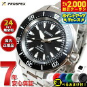 【2000円OFFクーポン！＆店内ポイント最大53倍！本日限定！】【選べるノベルティー付き】セイコー プロスペックス SEIKO PROSPEX ダイバースキューバ メカニカル 自動巻き 腕時計 メンズ SBDY131