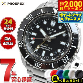 【21,890円OFFクーポン！＆店内ポイント最大41倍！本日限定！】【選べるノベルティー付き】セイコー プロスペックス SEIKO PROSPEX SBEJ011 ダイバーズ メカニカル 自動巻 GMT コアショップ専用 流通限定 腕時計 ブラックダイヤル