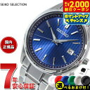 【2000円OFFクーポン！＆店内ポイント最大53倍！本日限定！】【選べるノベルティー付き】セイコー セレクション SEIKO SELECTION 電波 ソーラー 電波時計 流通限定モデル 腕時計 メンズ SBTM339 チタン