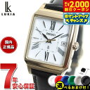 【2000円OFFクーポン！＆店内ポイント最大53倍！本日限定！】【選べるノベルティー付き】セイコー ルキア SEIKO LUKIA 電波 ソーラー SSVW212 腕時計 レディース カラーリリー Grow 角形