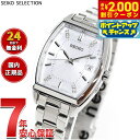 【2000円OFFクーポン！＆店内ポイント最大53倍！本日限定！】セイコー セレクション SEIKO SELECTION ソーラー 電波時計 2025 Raise the Future Special Edition 腕時計 レディース SWFH143【2025 新作】