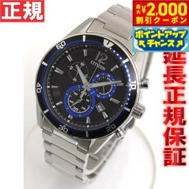 【2000円OFFクーポン！＆店内ポイント最大53倍！本日限定！】シチズン オルタナCITIZEN ALTERNA エコドライブ クロノグラフ 腕時計 VO10-6741F シチズン オルタナ