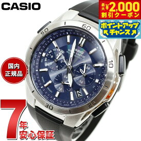 【2000円OFFクーポン！＆店内ポイント最大53倍！本日限定！】カシオ ウェーブセプター CASIO wave ceptor 電波 ソーラー 電波時計 腕時計 メンズ WVQ-M410-2AJF